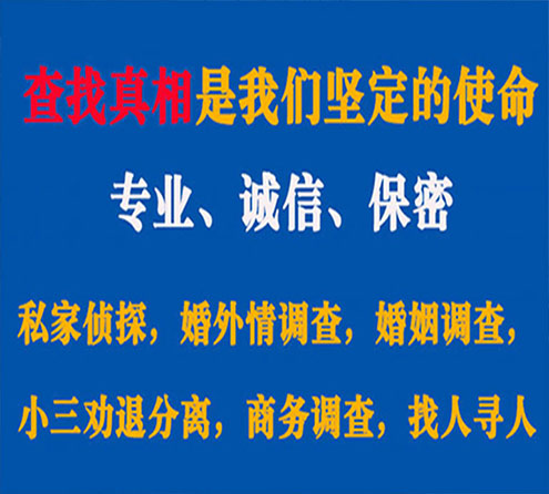 关于门源峰探调查事务所